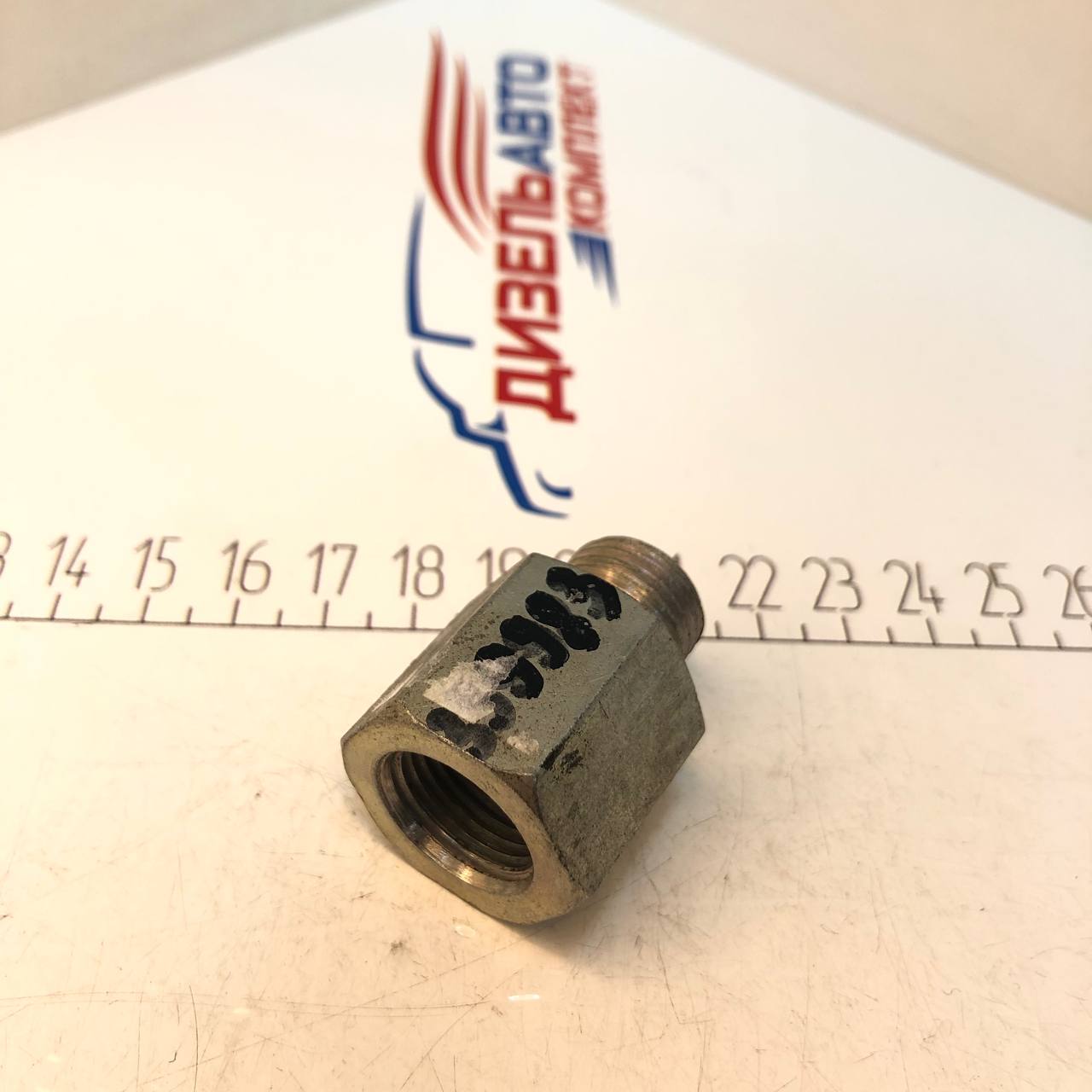 Штуцер M16x1,5-К3/8" переходной УРАЛ (ввертыш)