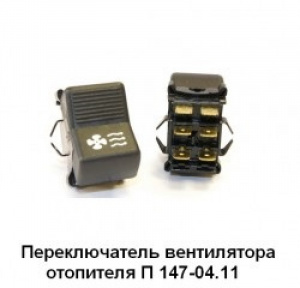 Клавиша вентилятора отопителя КамАЗ (6 конт.)